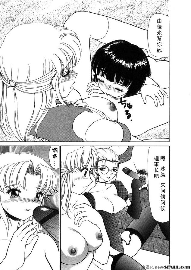 性女學淫校內飼養