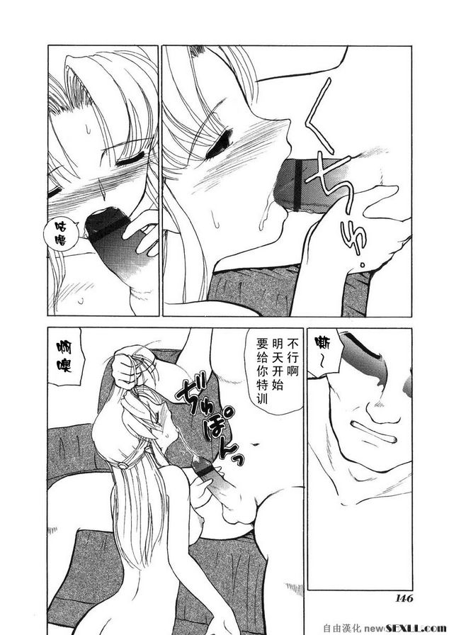 性女學淫校內飼養