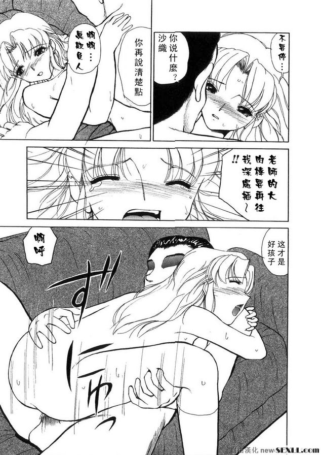 性女學淫校內飼養