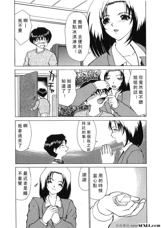 姊弟演義
