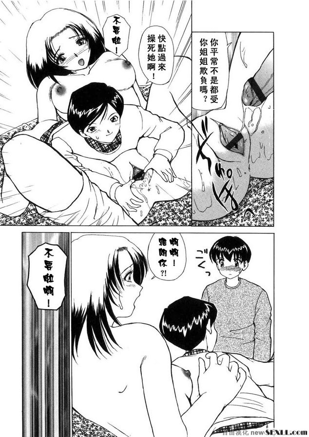 姊弟演義