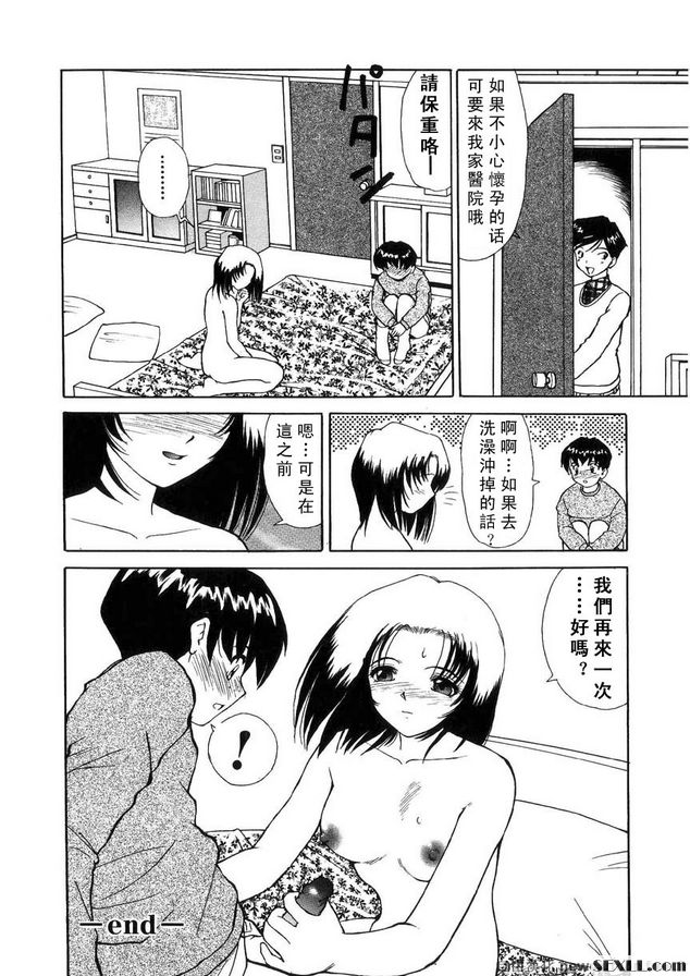 姊弟演義