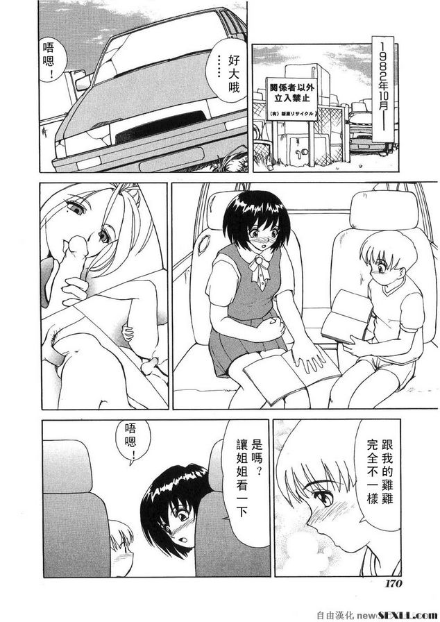 基因的魅力