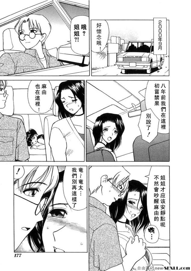 基因的魅力