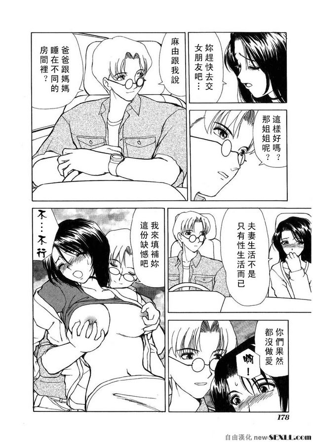 基因的魅力