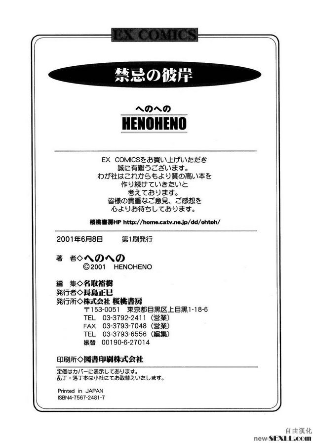 基因的魅力