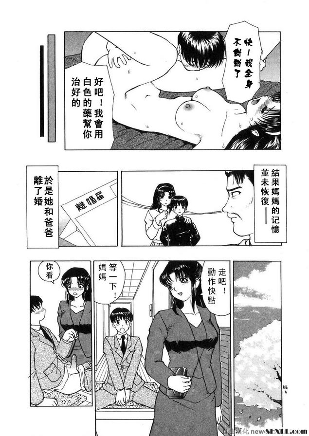 青山的母子姦景