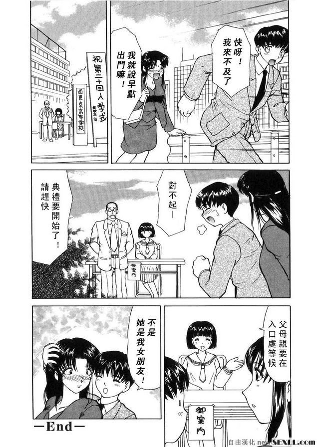 青山的母子姦景