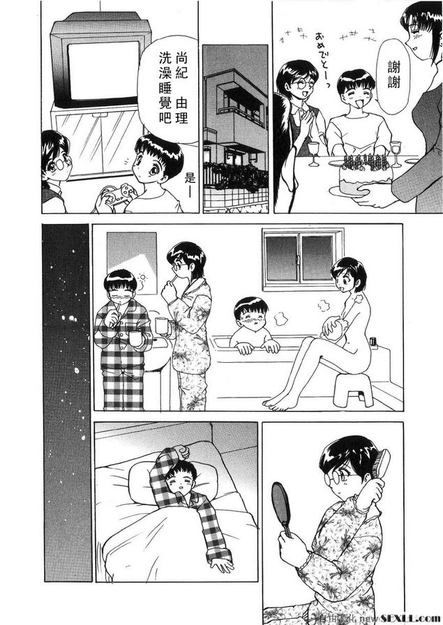 美滿的家庭