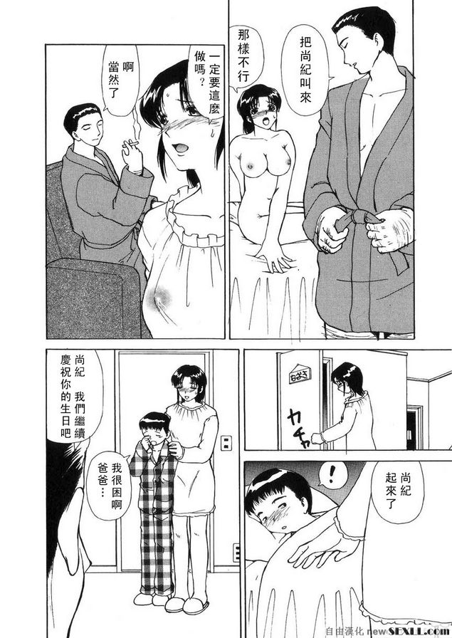 美滿的家庭