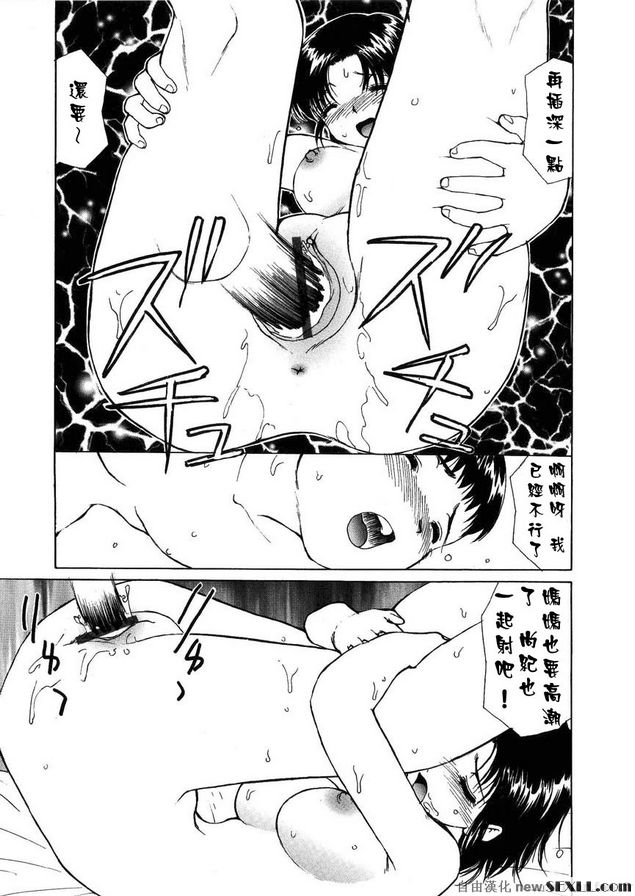美滿的家庭