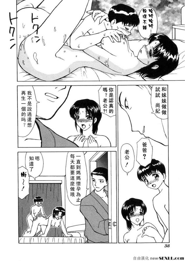 美滿的家庭