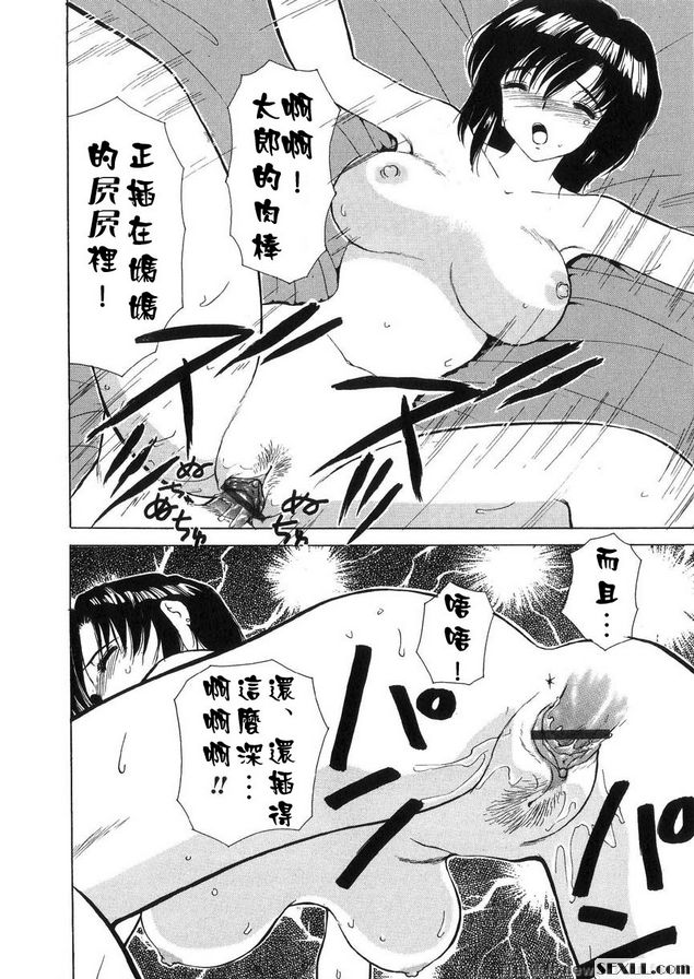 母與子的相姦關係