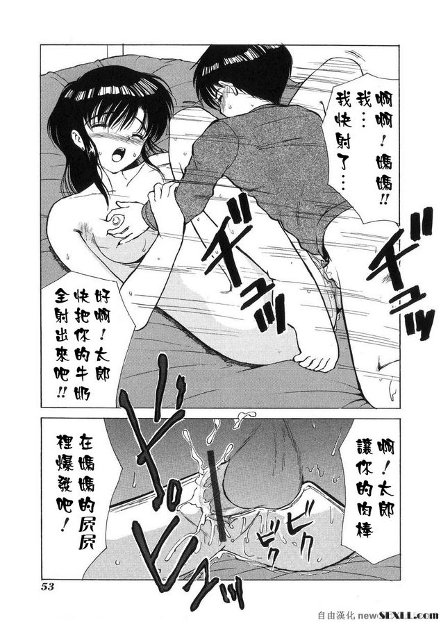 母與子的相姦關係