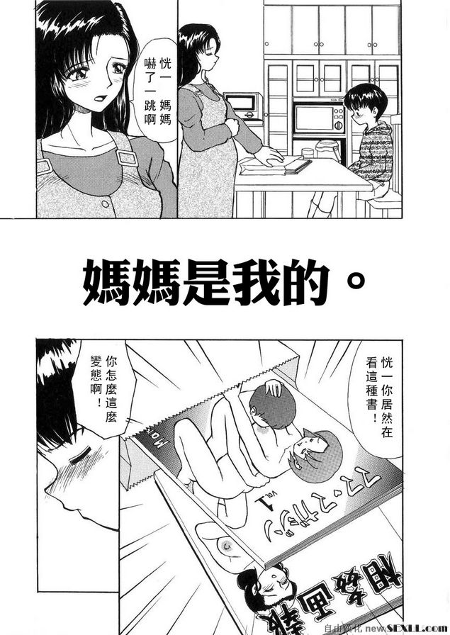 媽媽是我的