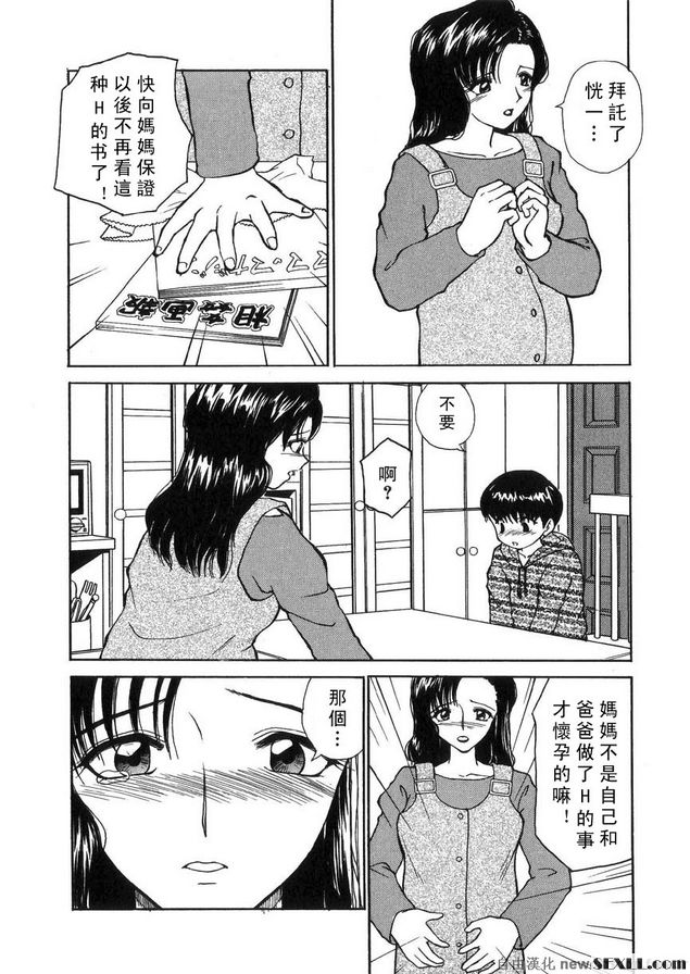 媽媽是我的