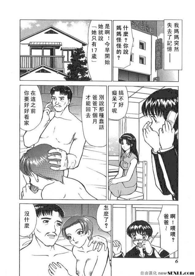 青山的母子姦景