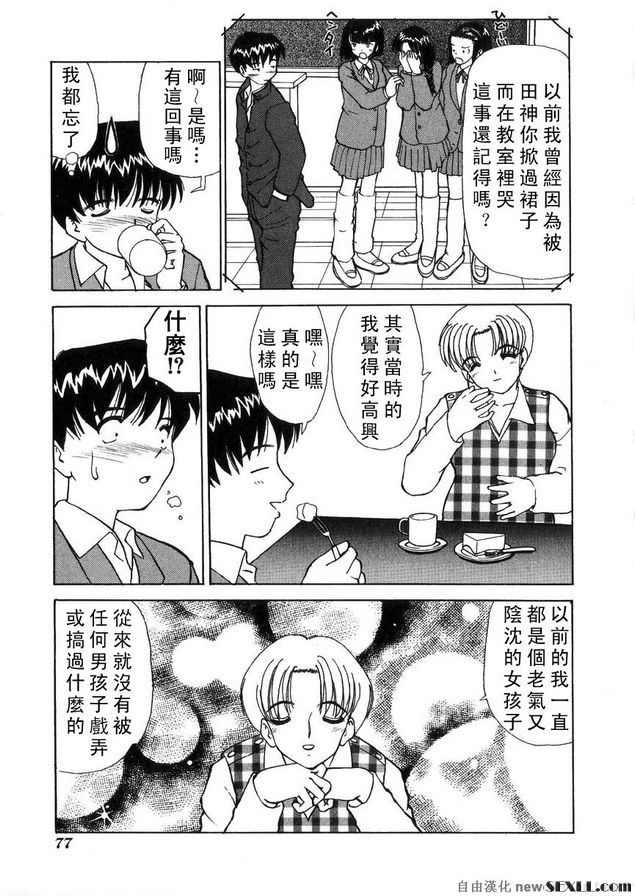 偶然的相逢