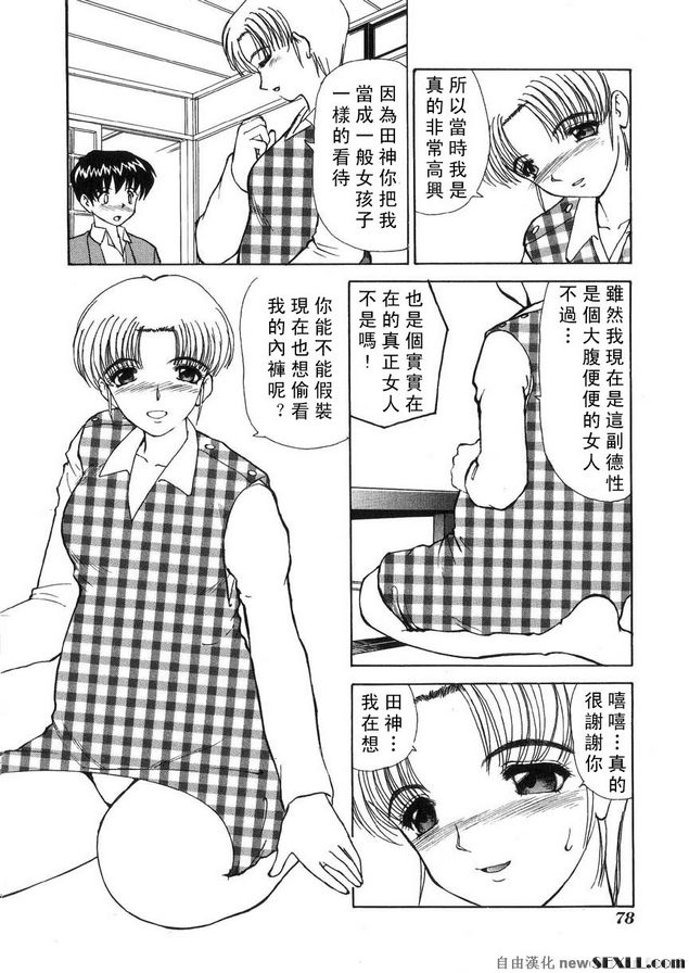 偶然的相逢