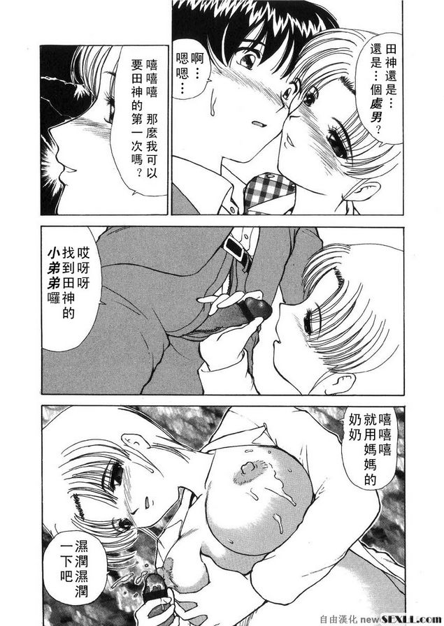 偶然的相逢