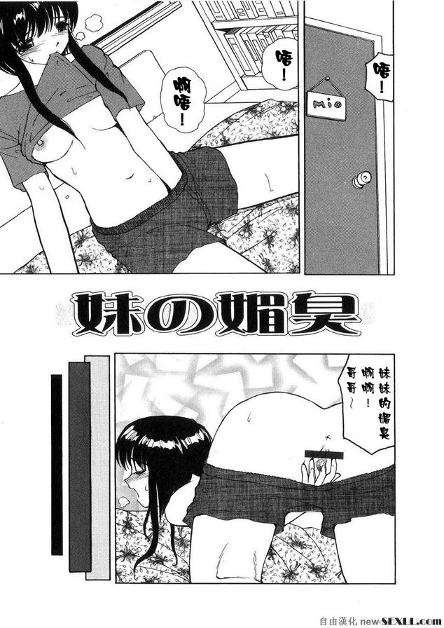 妹妹誘人的香氣