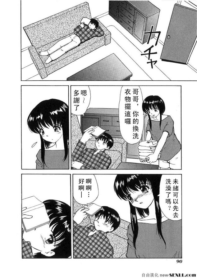 妹妹誘人的香氣