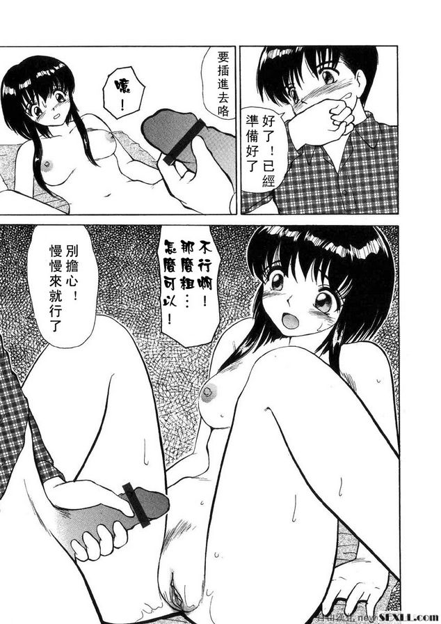 妹妹誘人的香氣