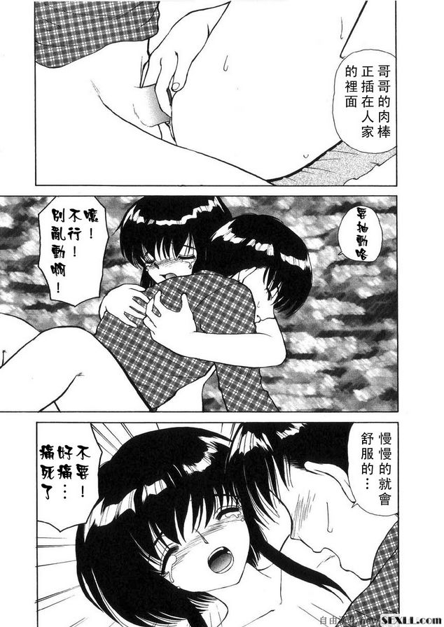妹妹誘人的香氣