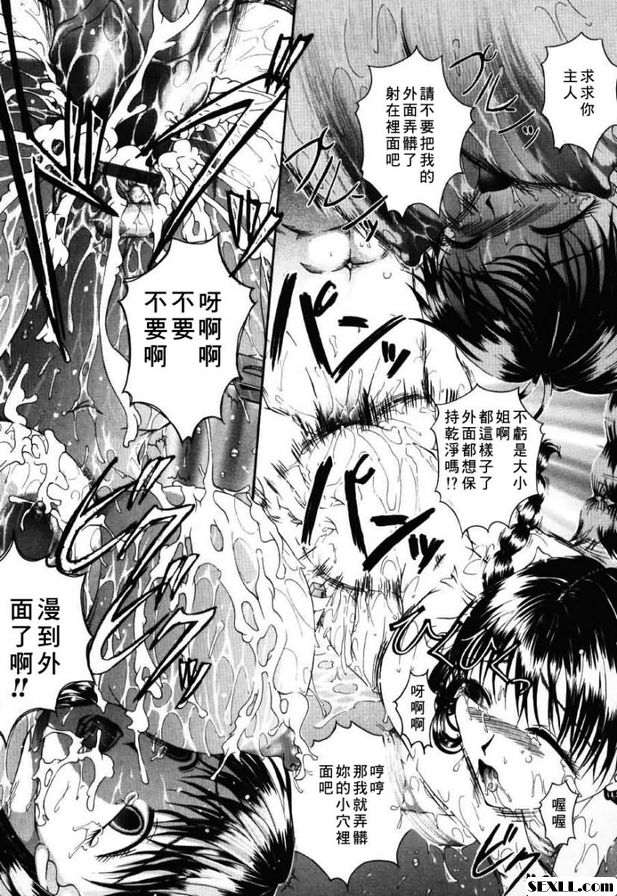 快樂.6[奴隸]