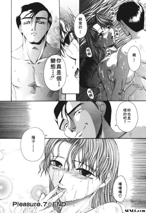快樂.7[發覺]