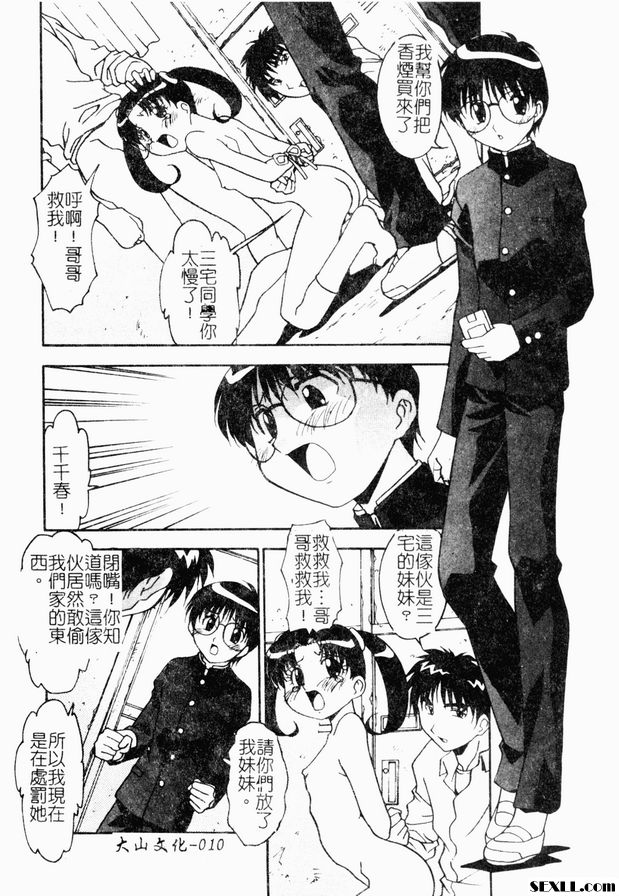 懲罰的時間