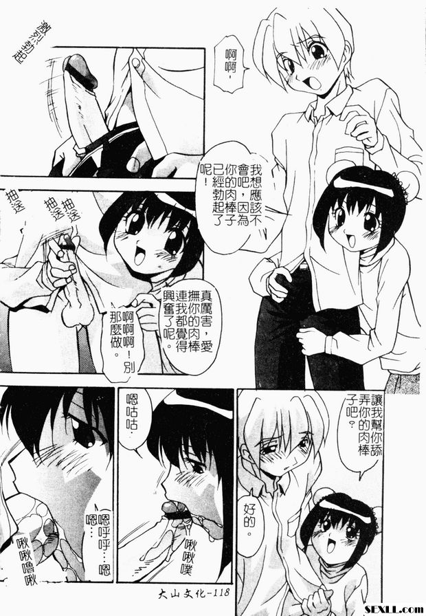 魔性的女孩 前篇