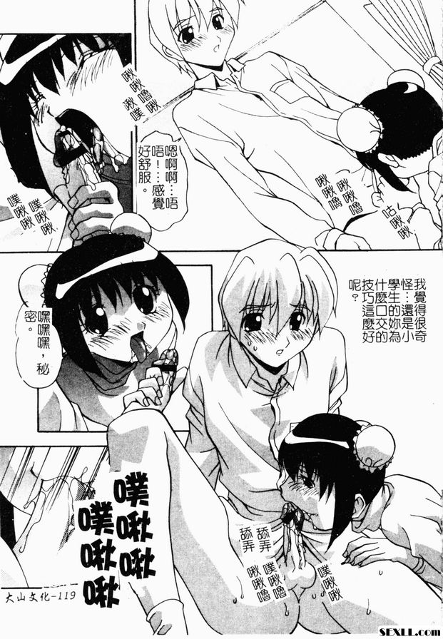 魔性的女孩 前篇