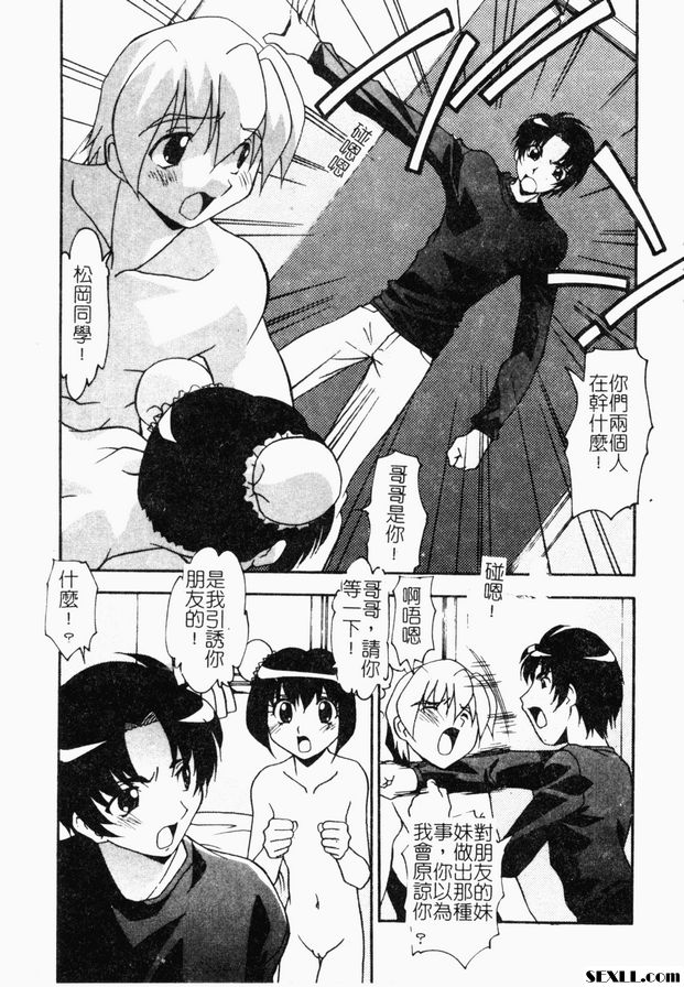 魔性的女孩 前篇