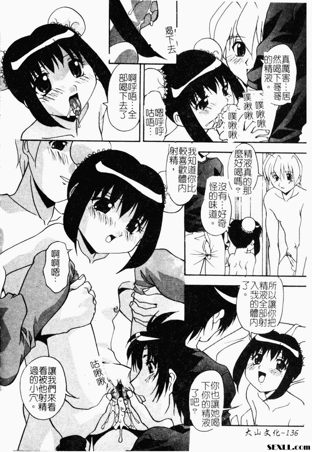 魔性的女孩後篇