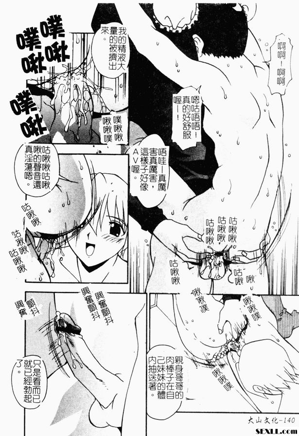 魔性的女孩後篇