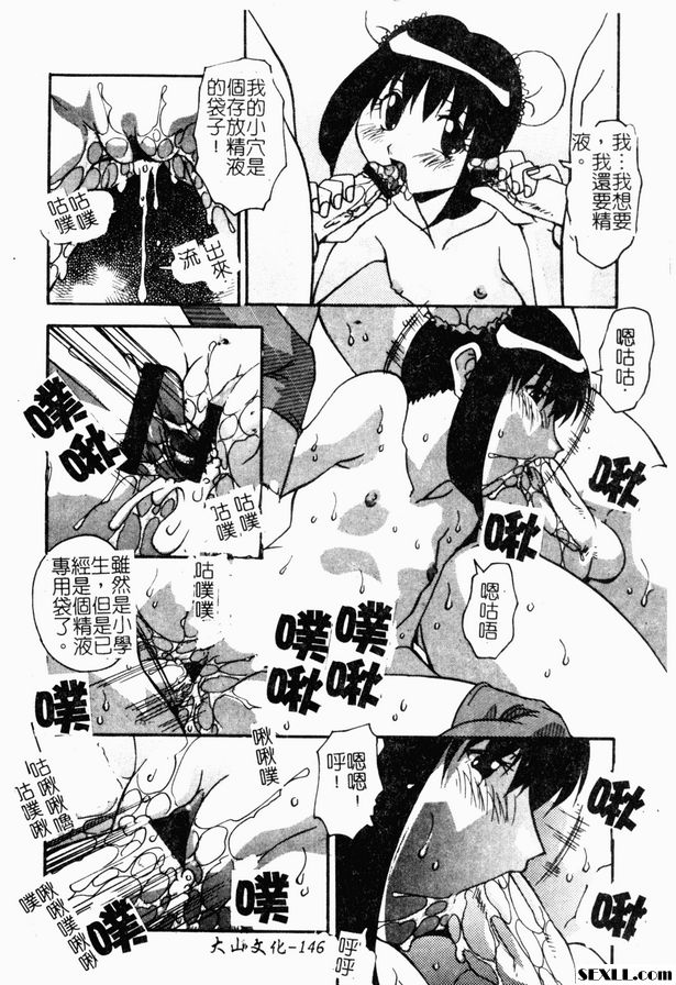魔性的女孩後篇
