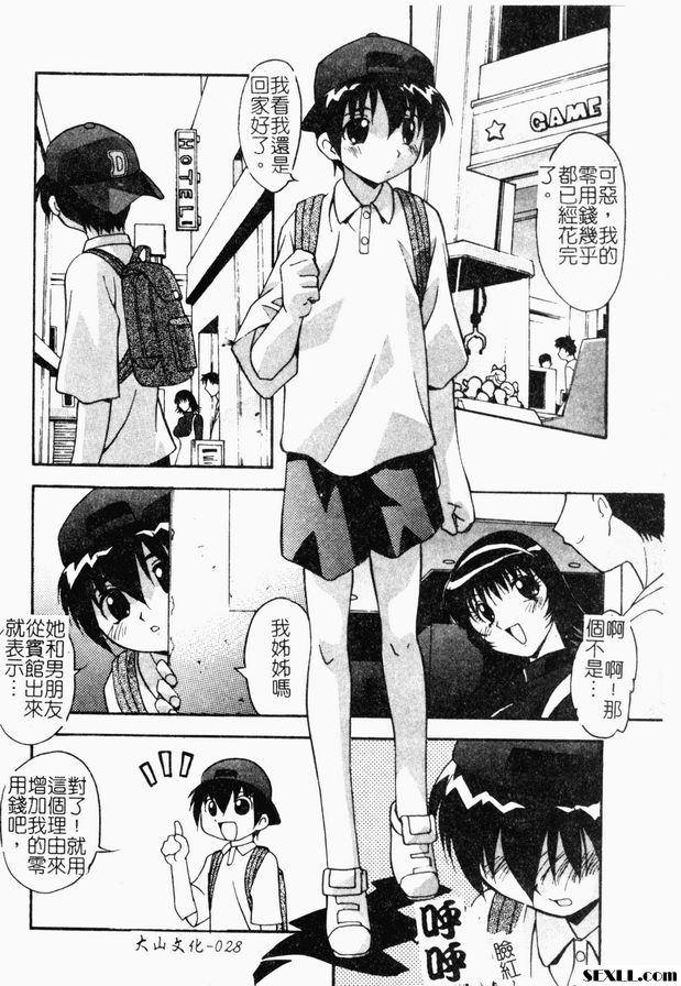 堵嘴前篇