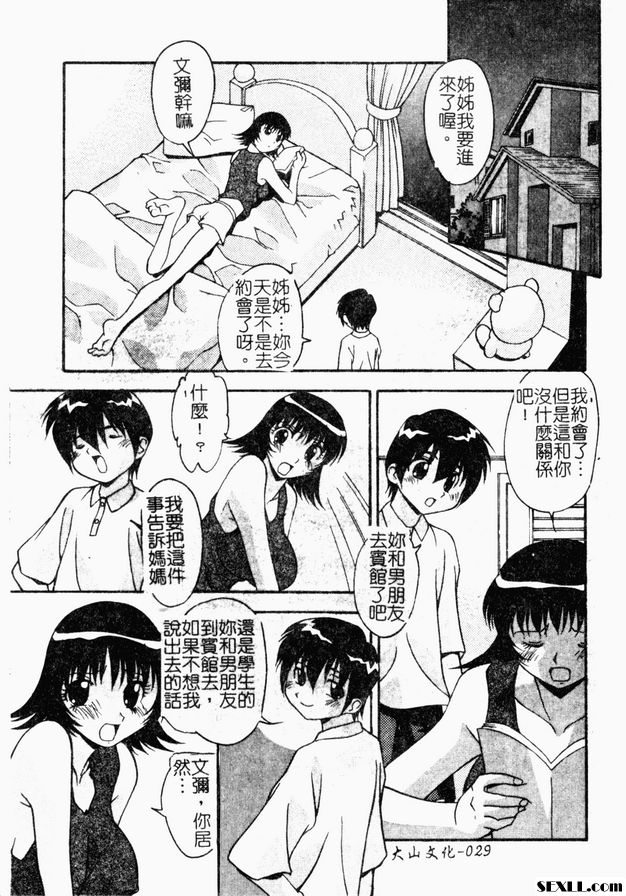 堵嘴前篇