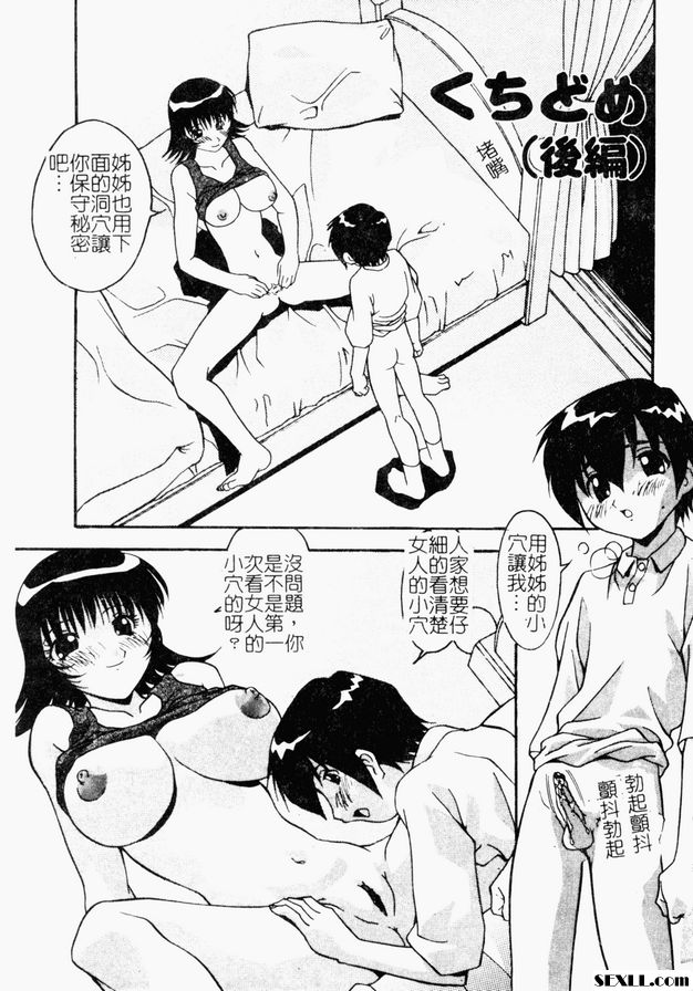 堵嘴後篇