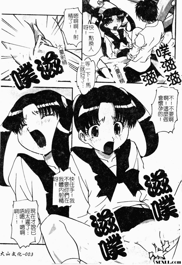 懲罰的時間