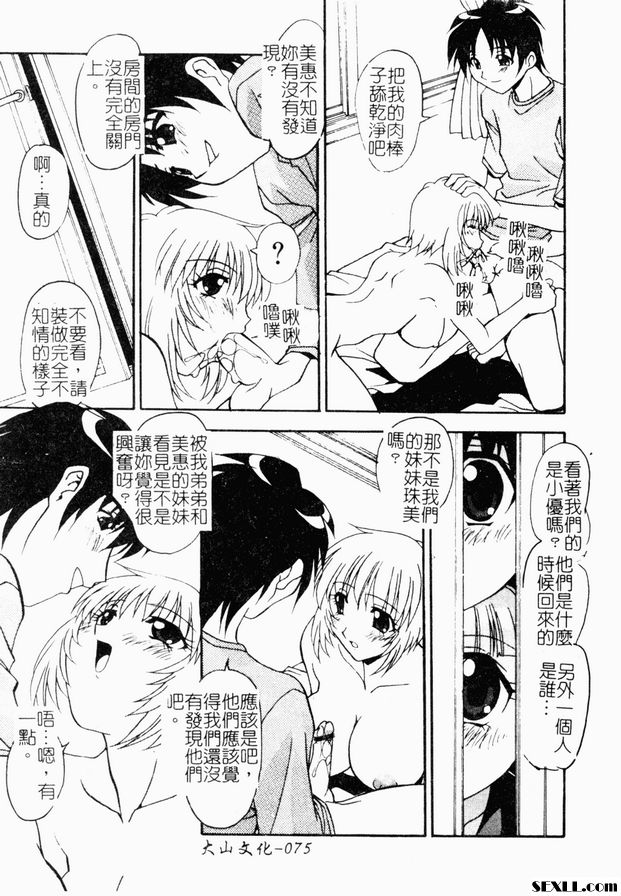 兄弟姊妹1