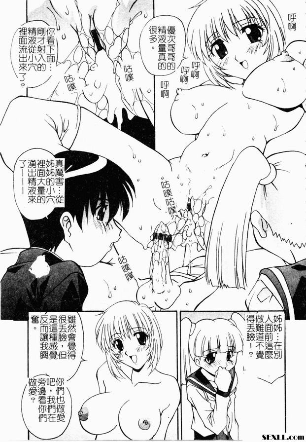 兄弟姊妹1