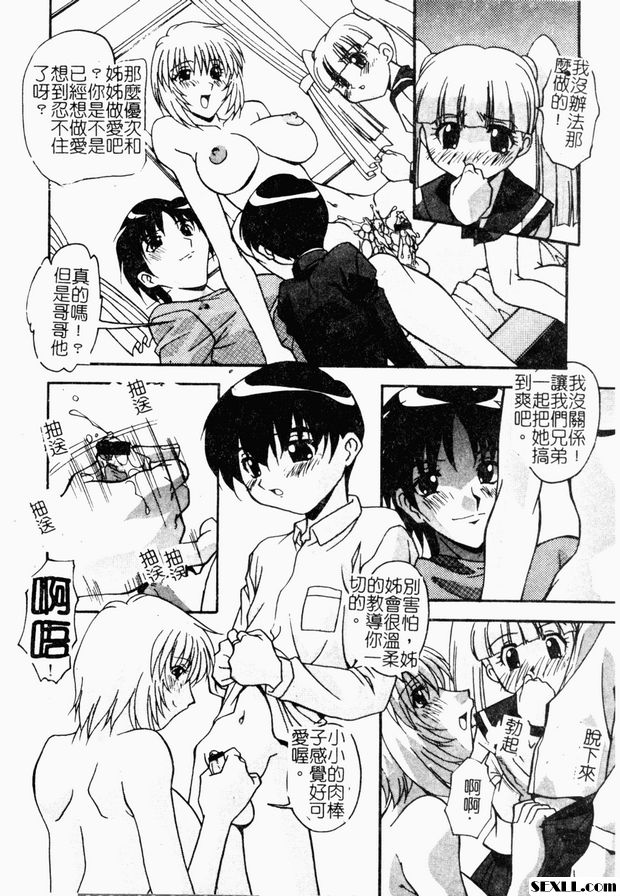 兄弟姊妹1