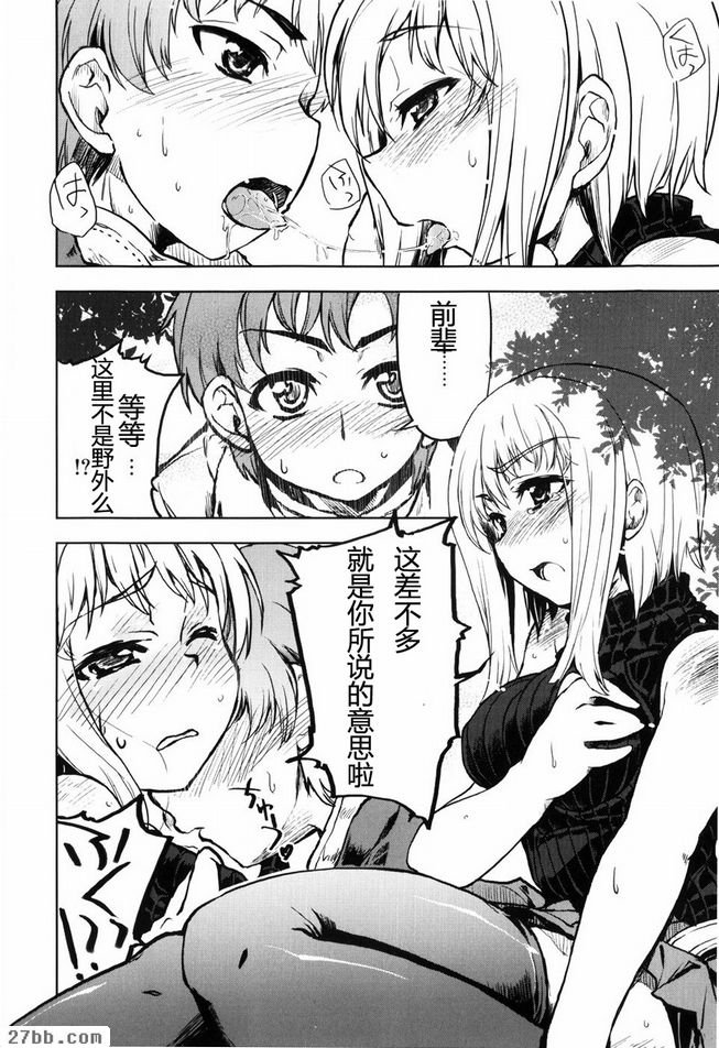 他和她的方程式