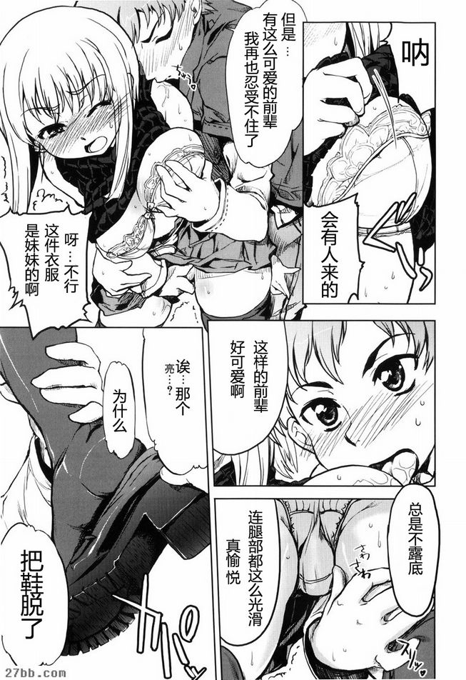 他和她的方程式