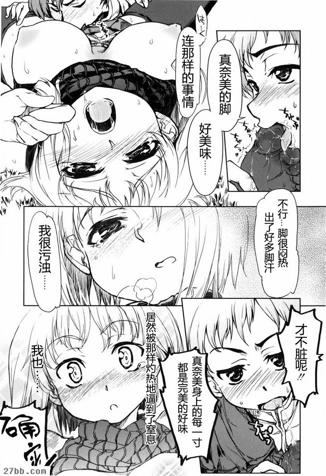 他和她的方程式