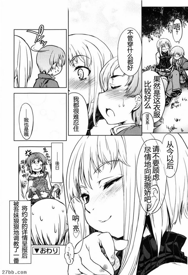 他和她的方程式