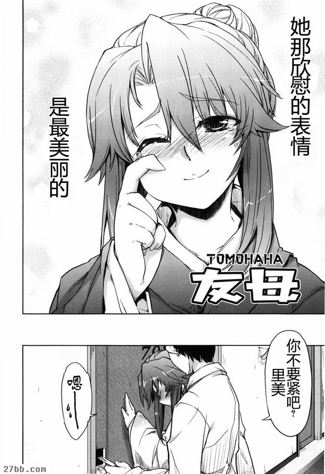 朋友媽媽
