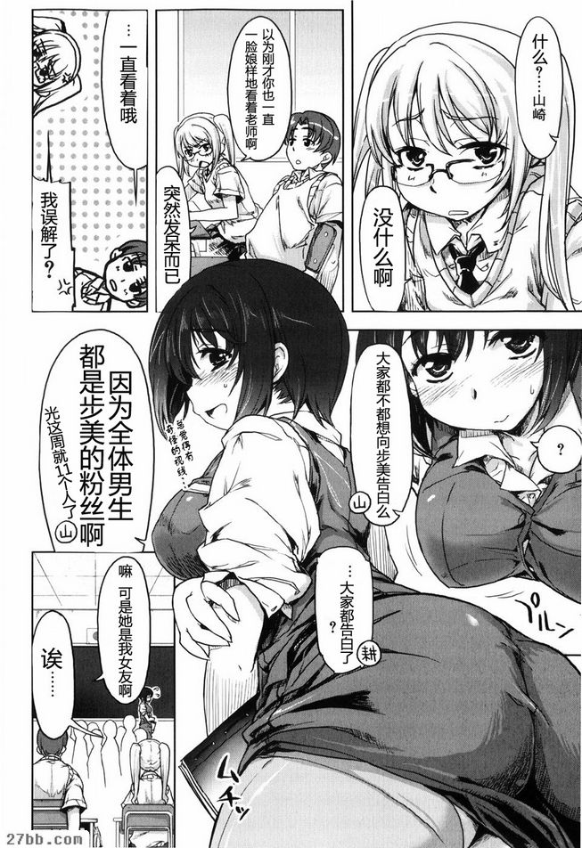 H！我之後，NG！？第 1 部分